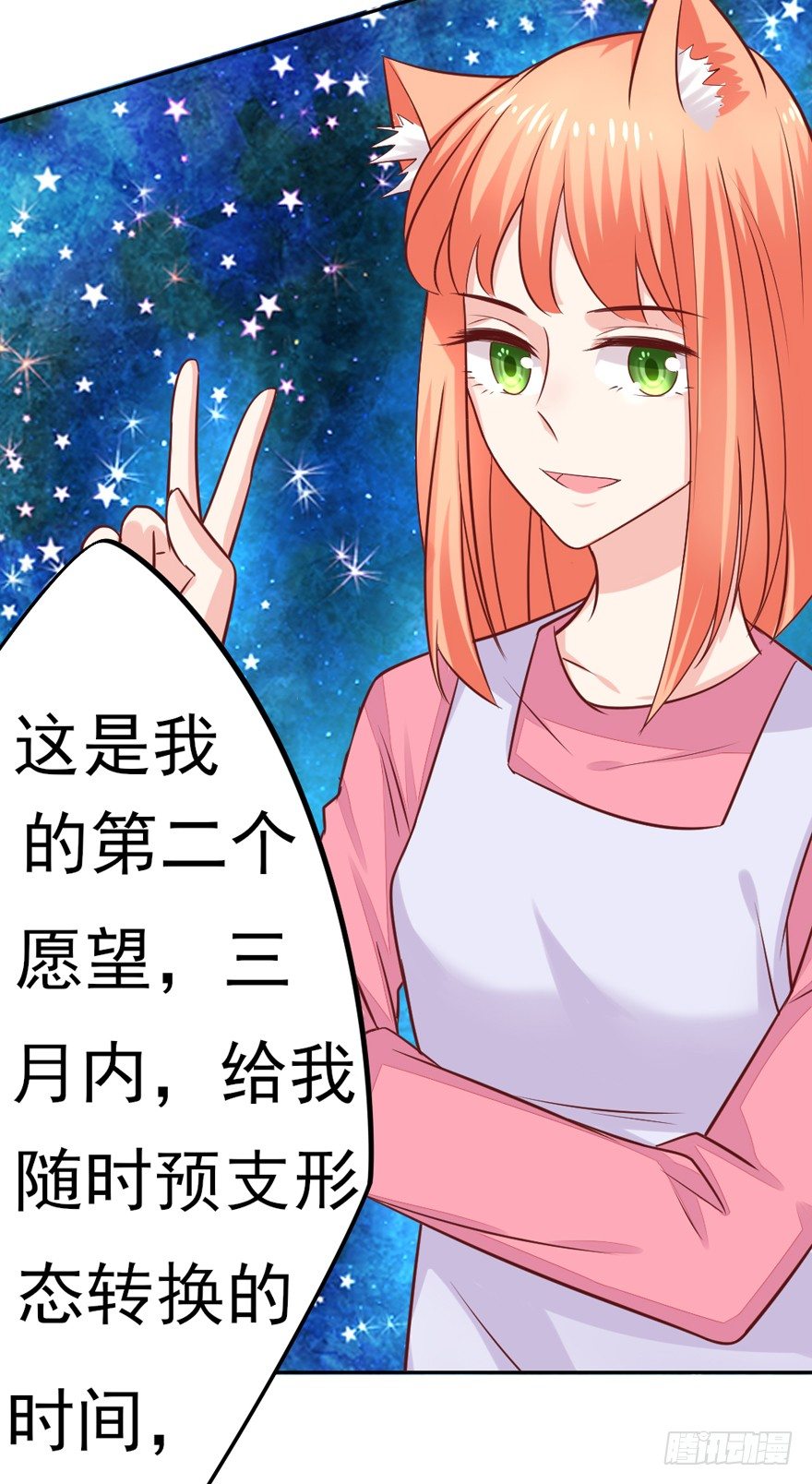 我，我叫蝶儿8