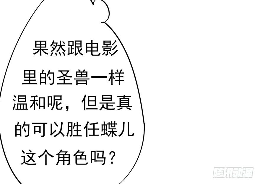 我，我叫蝶儿33