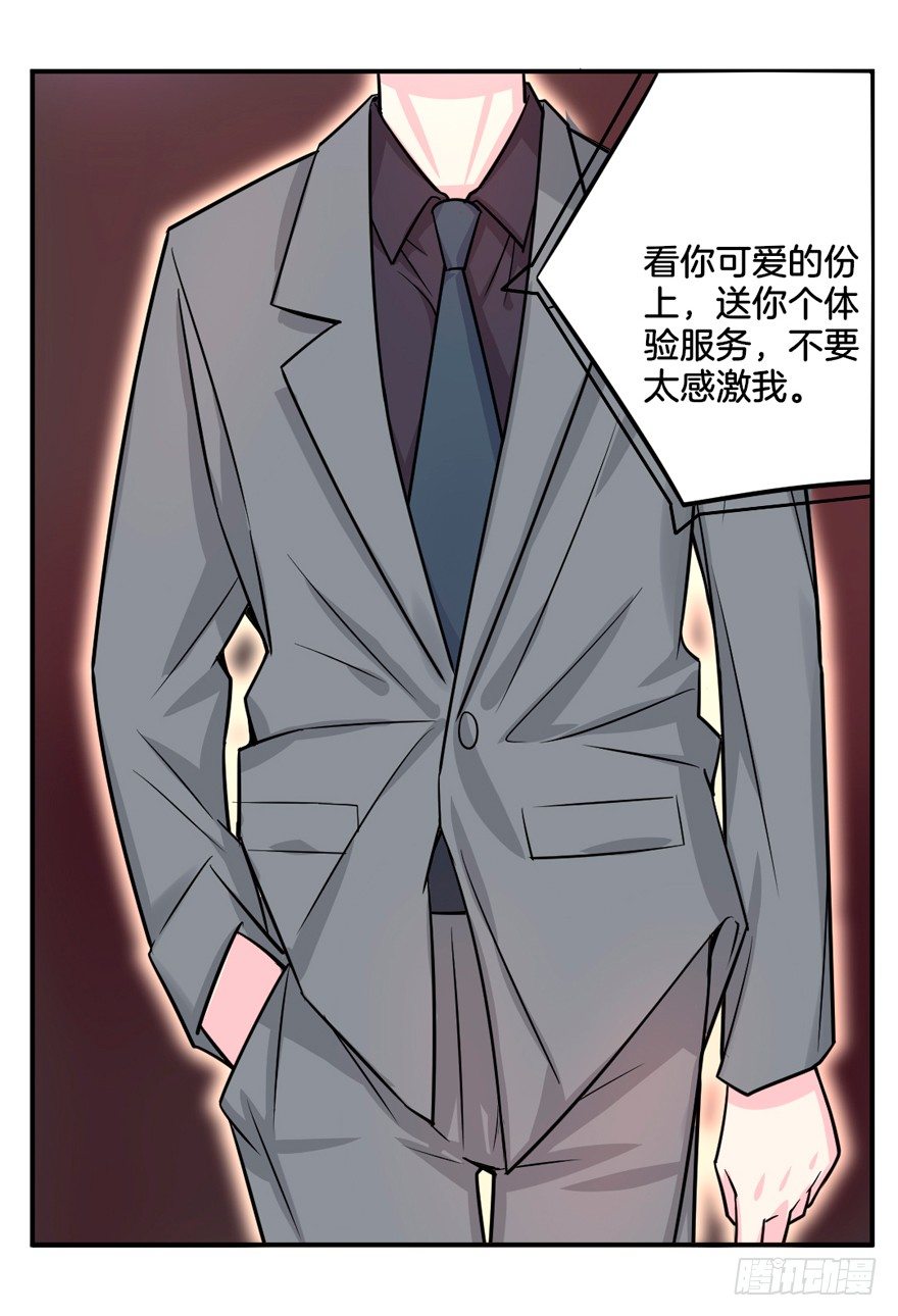 这不是勾引，绝不是！106