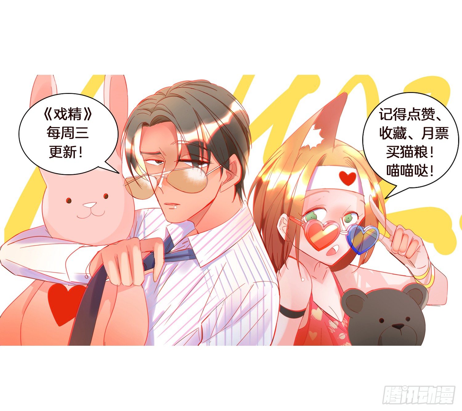 三个愿望56