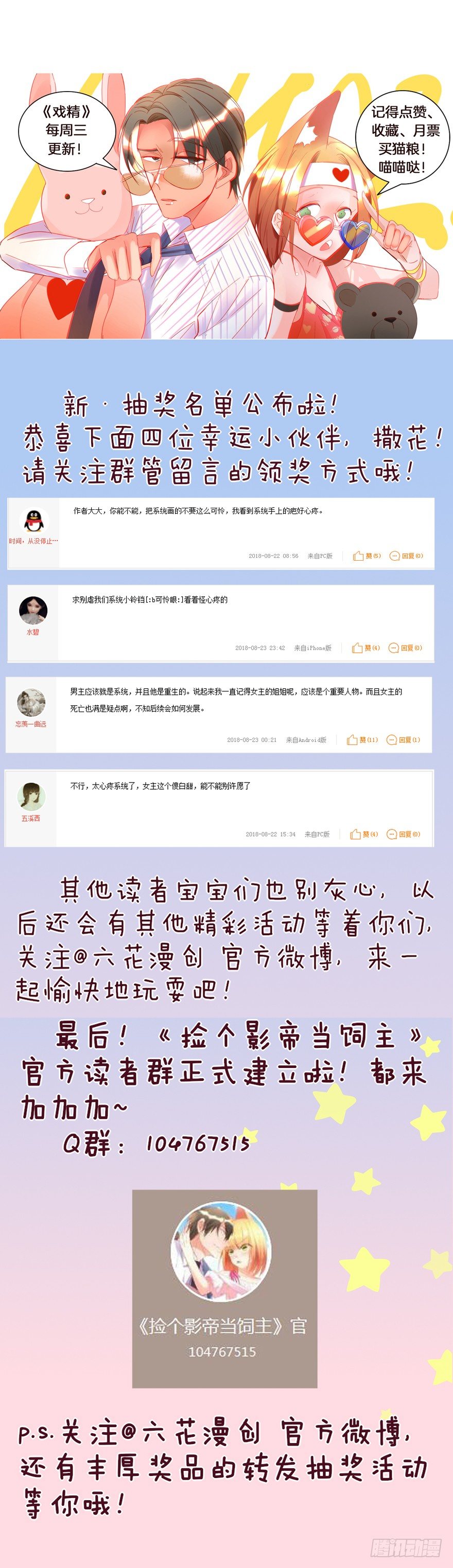 定妆照！43