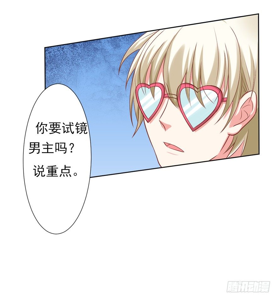 教练，我要学演戏！33