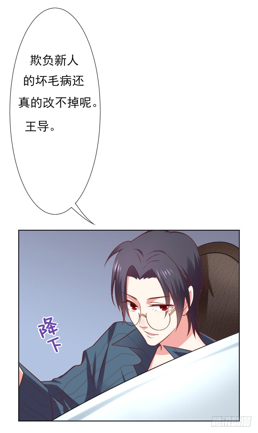 教练，我要学演戏！3
