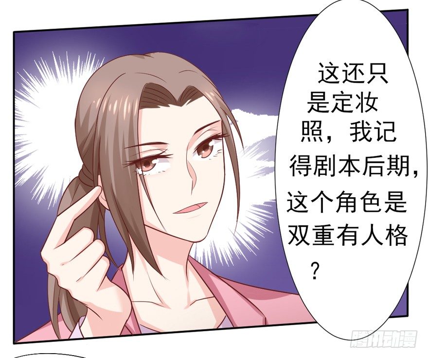 定妆照！29