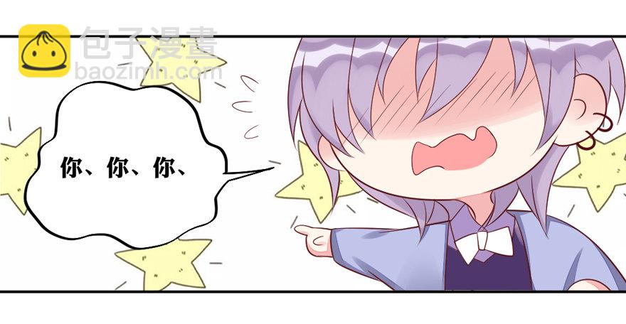 你说谁？18