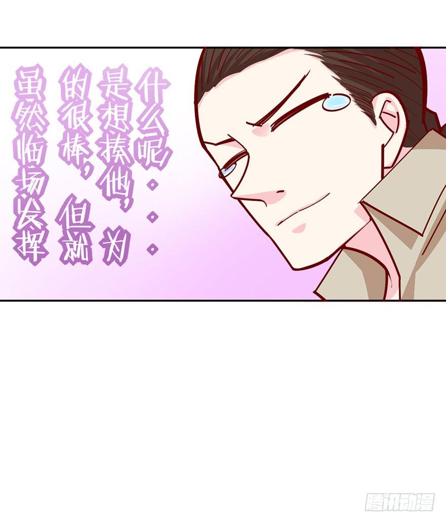 变得跟你一样，好吗？53