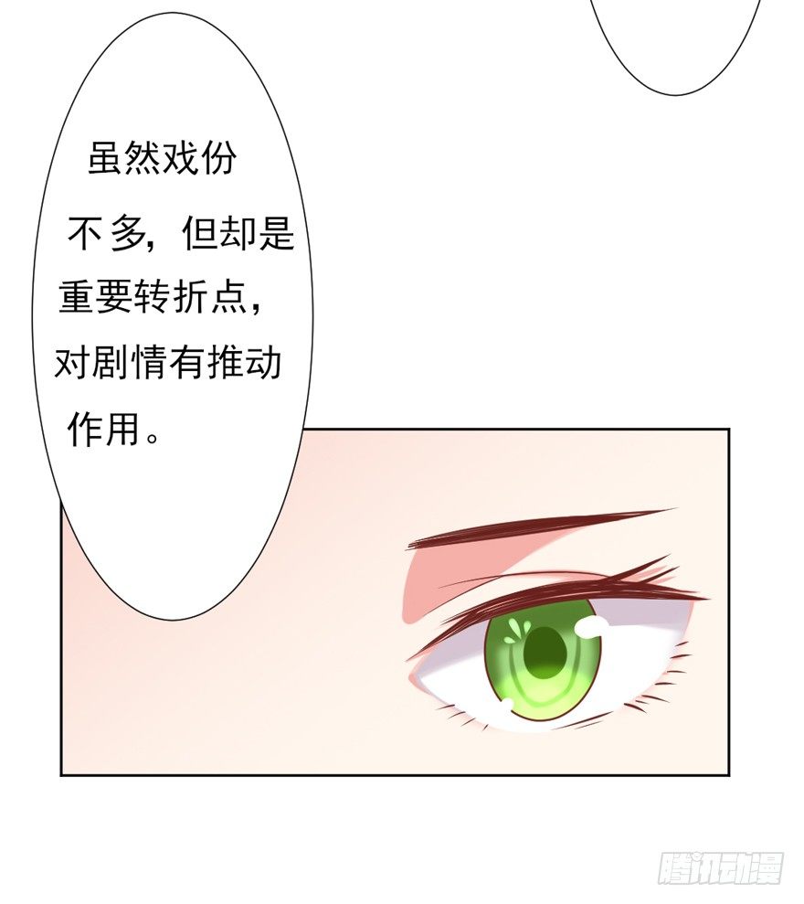 教练，我要学演戏！35