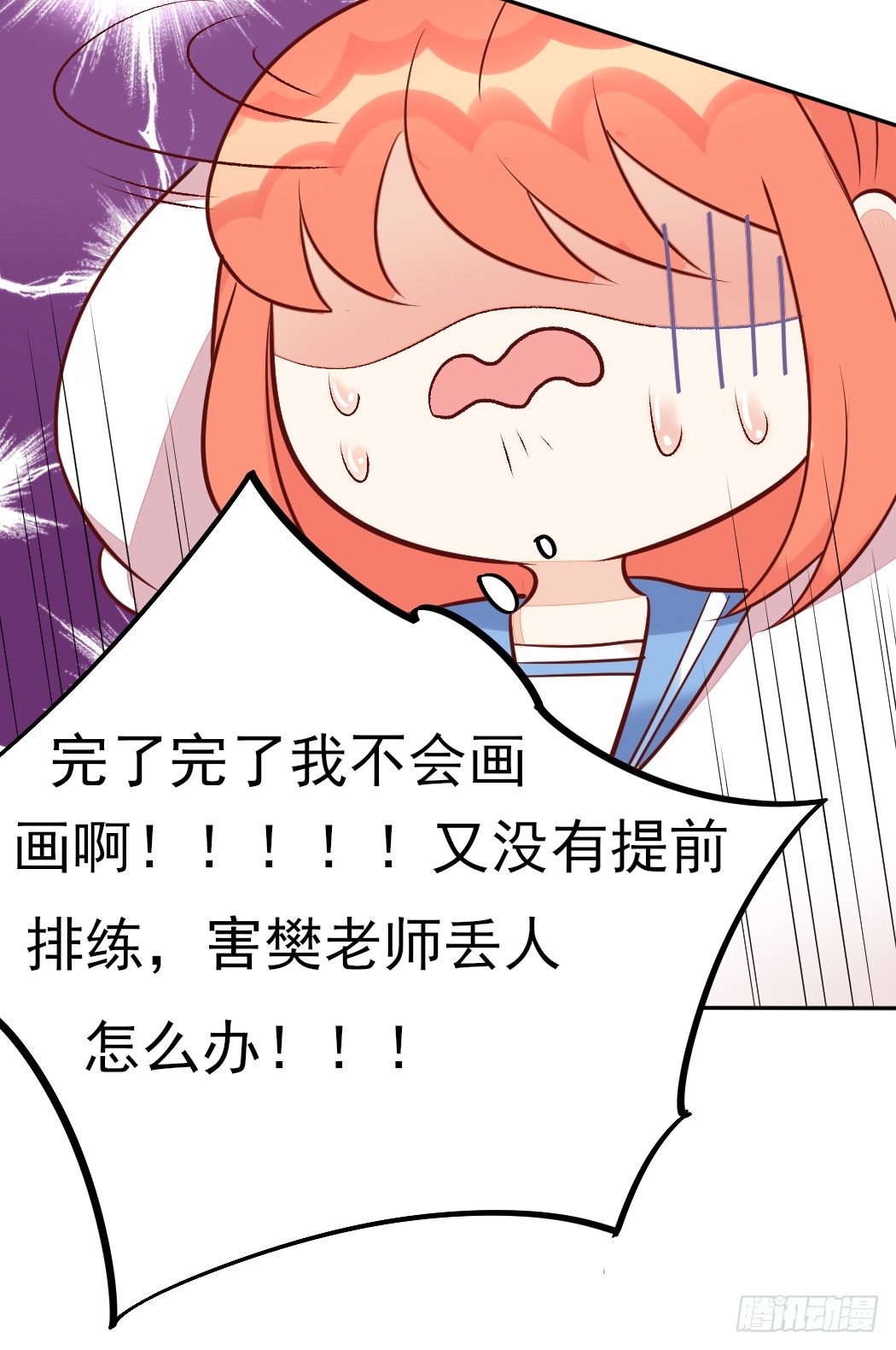 你心中我是这样的？33