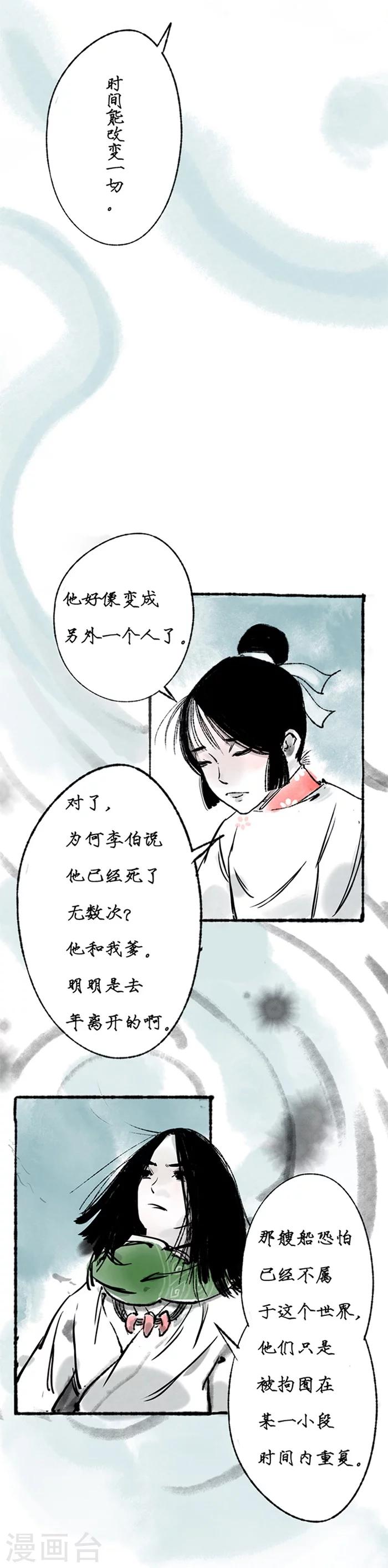 第7话1