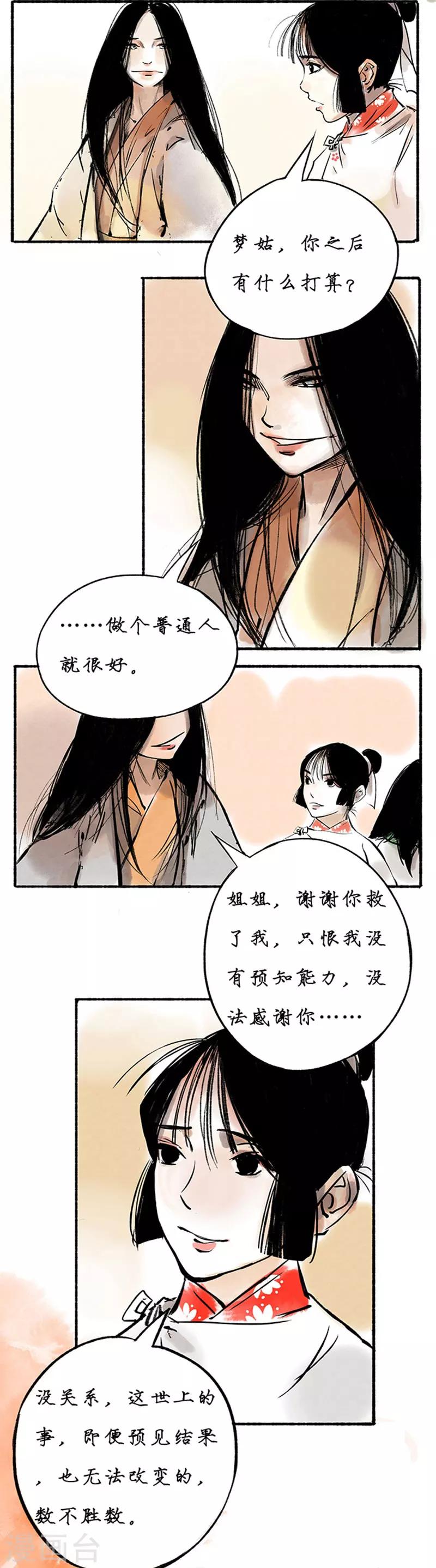 最终话28