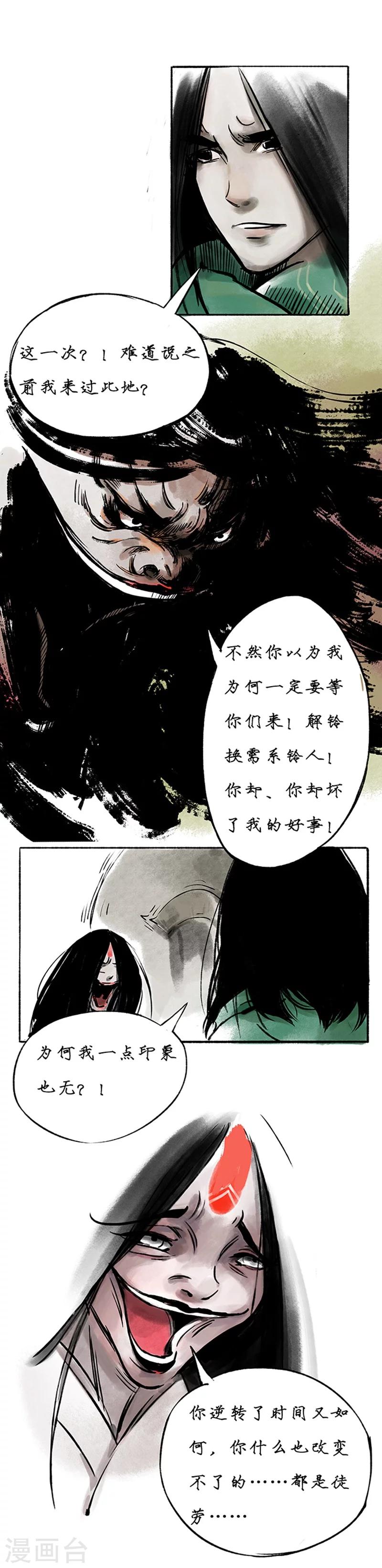 最终话14