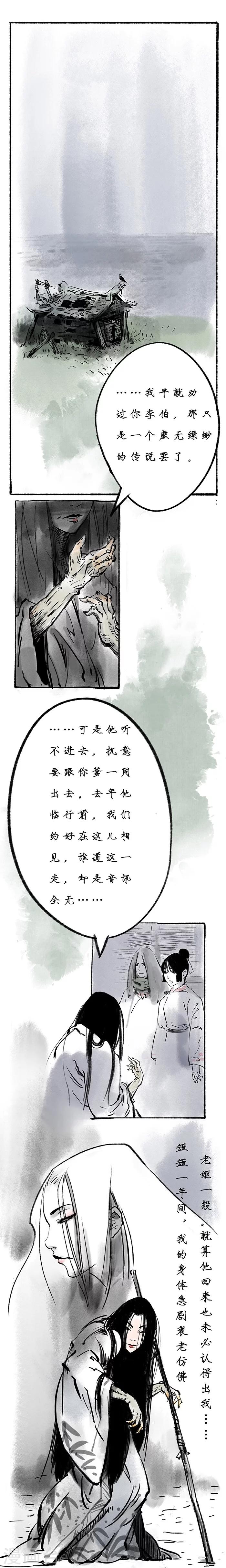 第1话14
