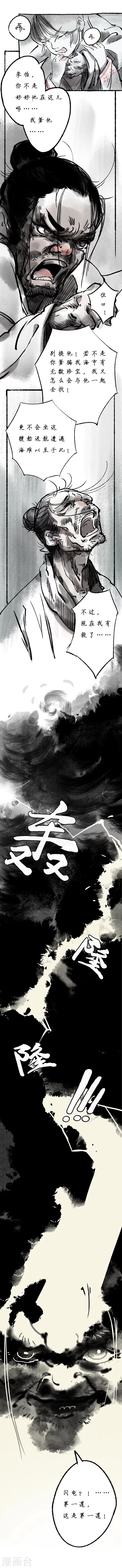第4话12