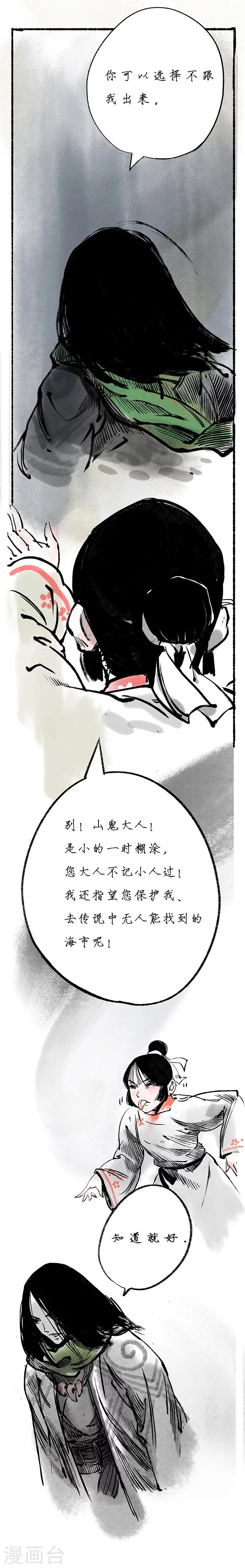 第1话6