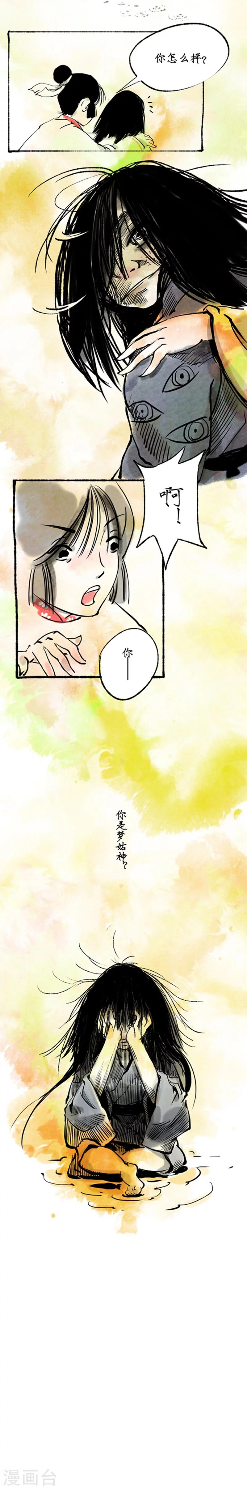第11话16