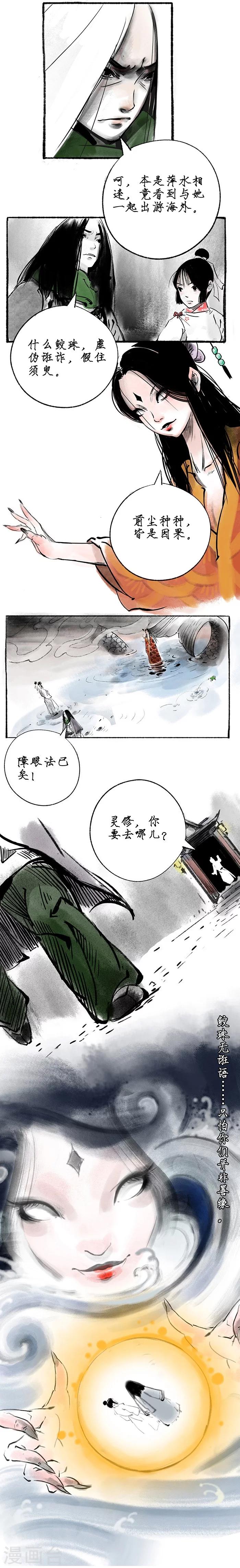 序章下21