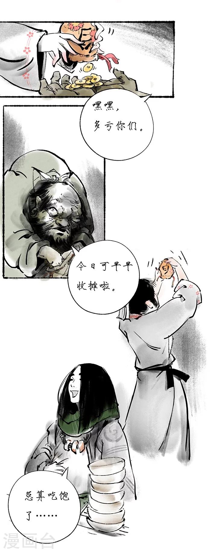 序章中19