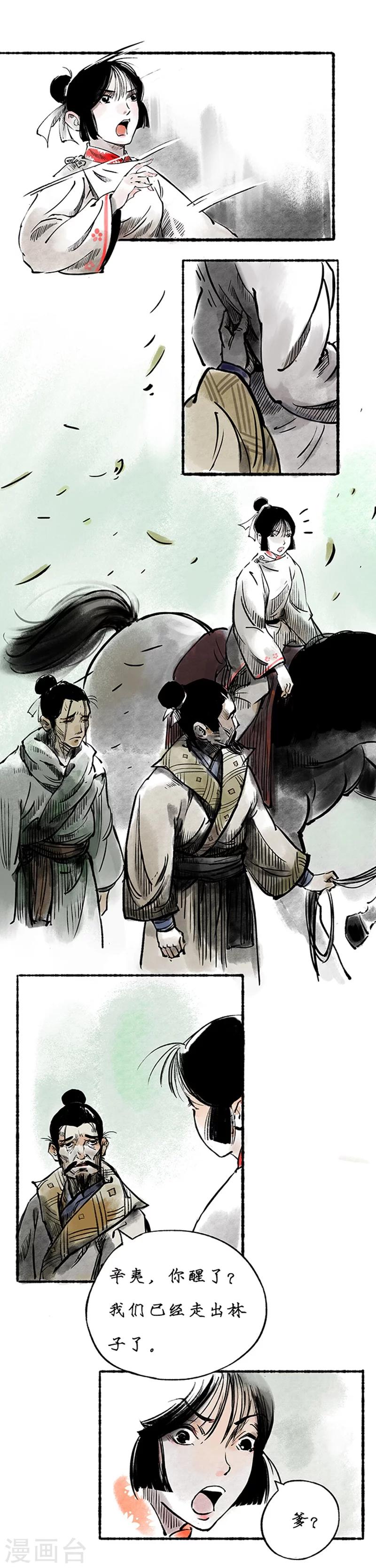 最终话3