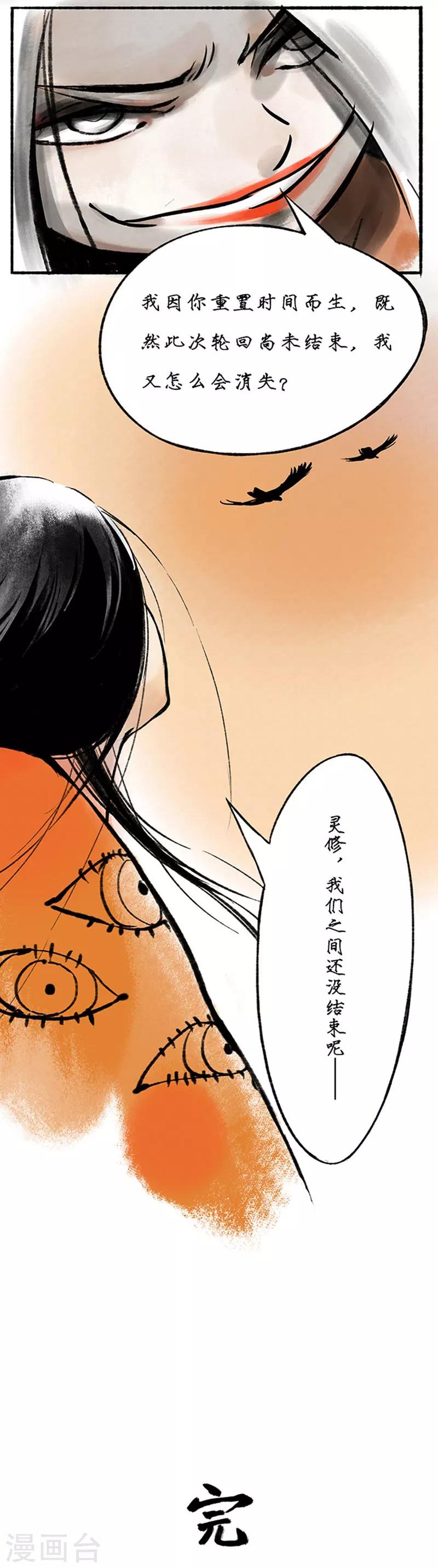 最终话42