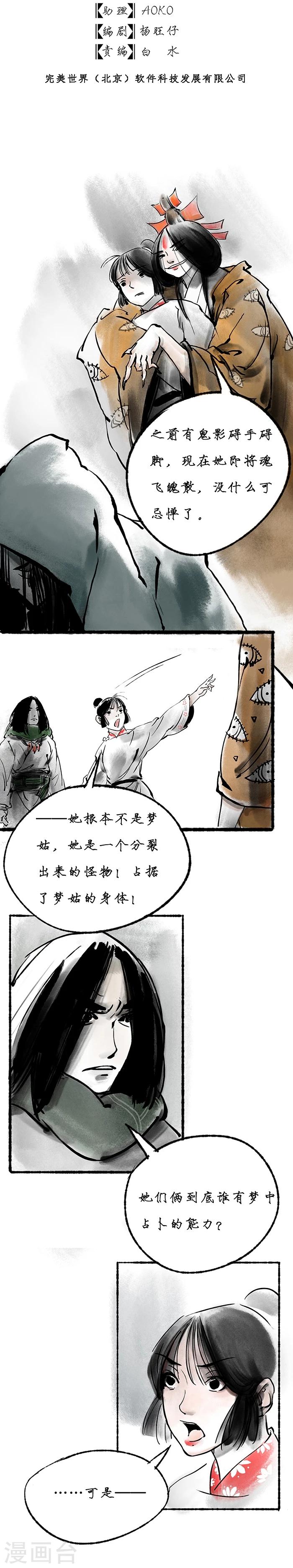 第17话5
