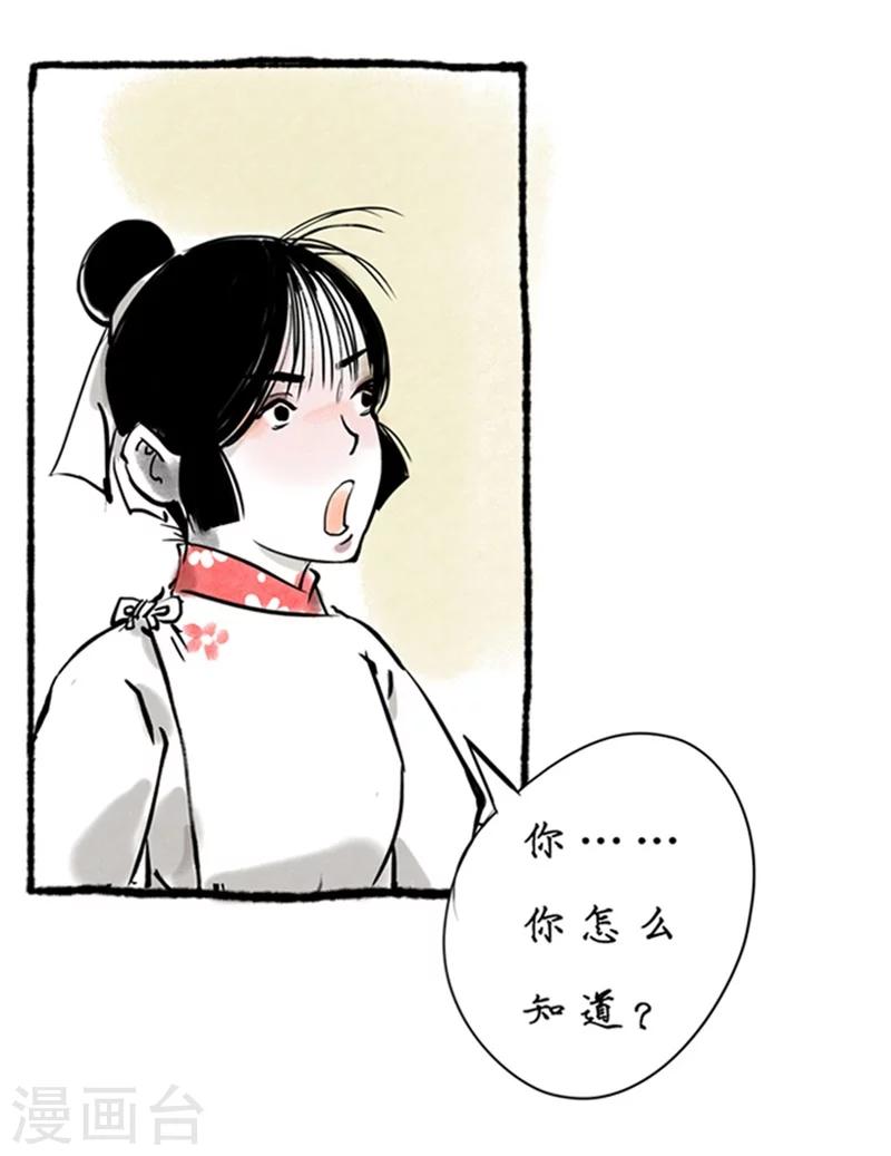第10话24
