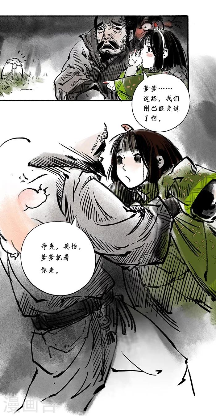 序章上10