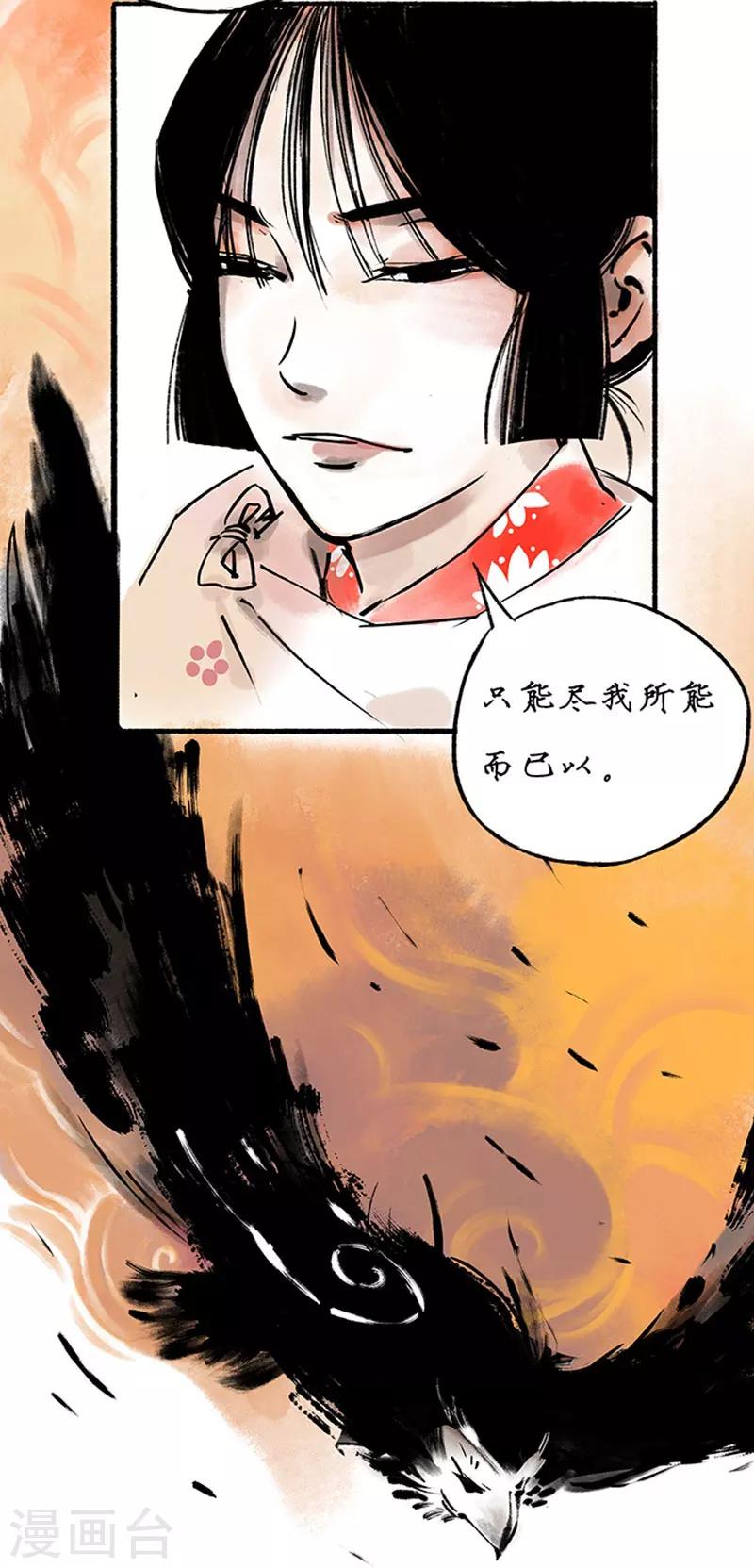 最终话29
