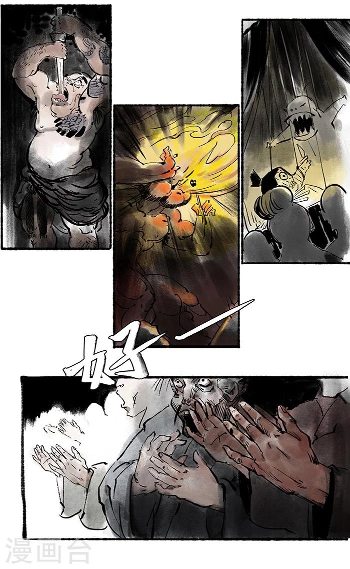序章下9