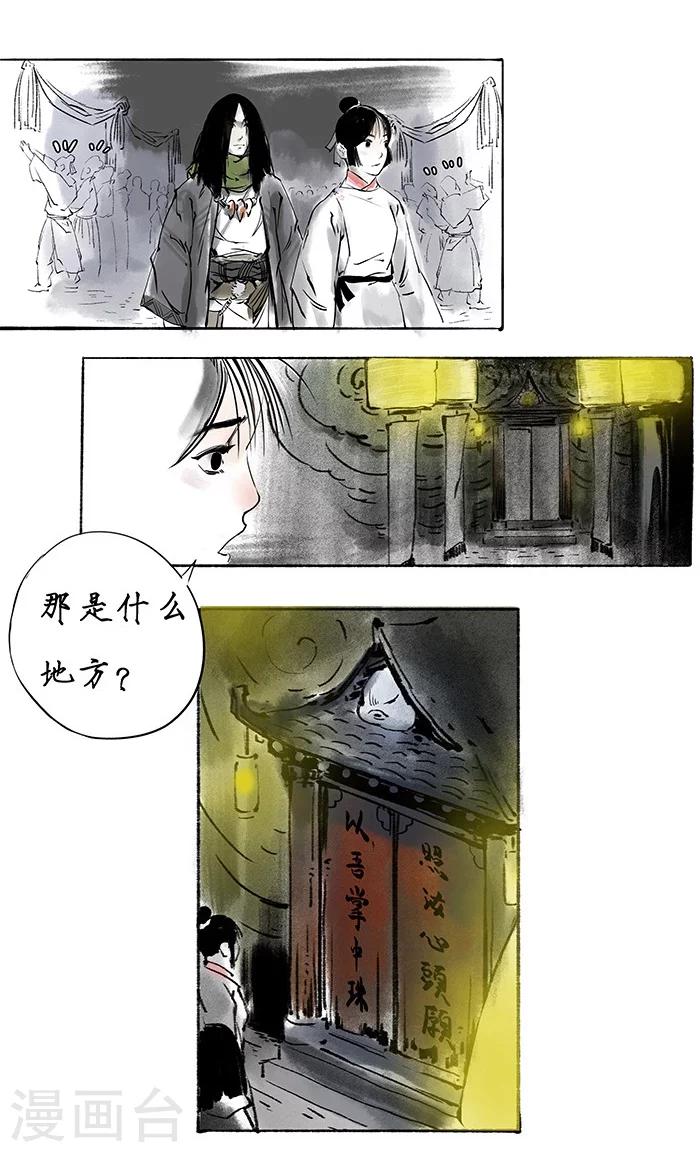 序章下10