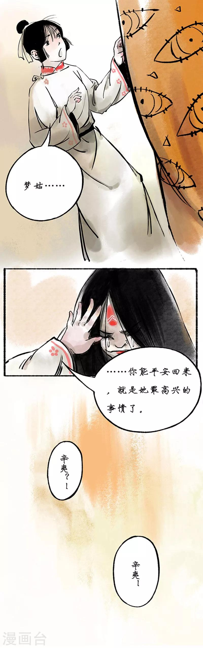 最终话23
