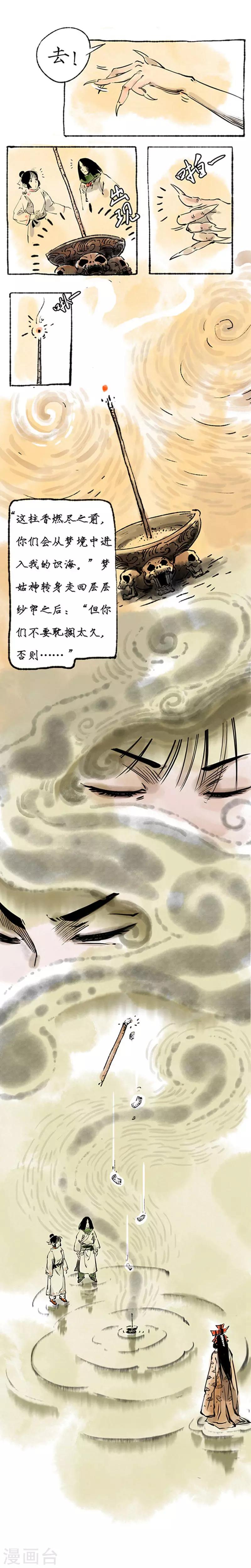 第11话5