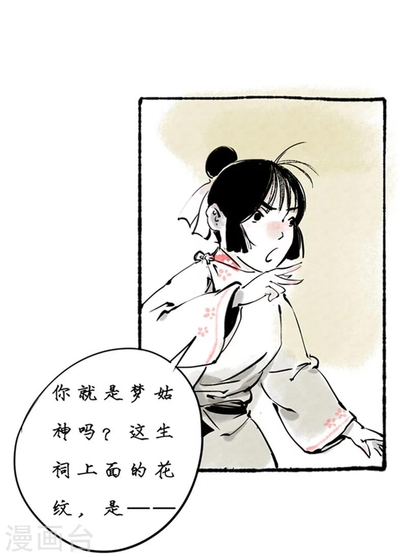 第10话21