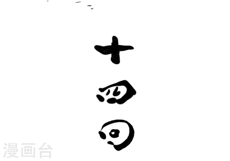 第14话6