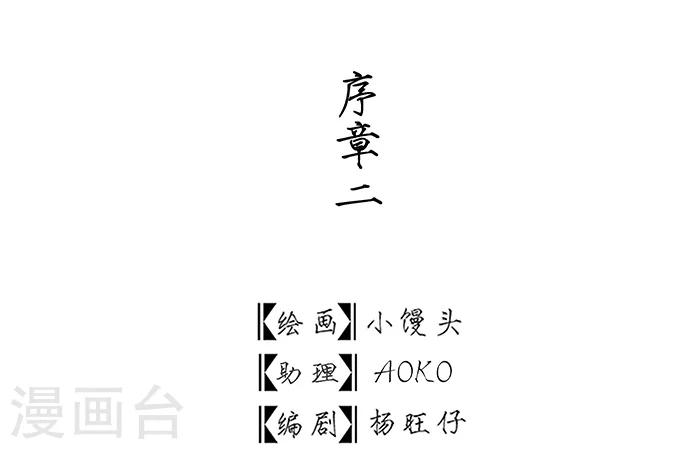序章中1