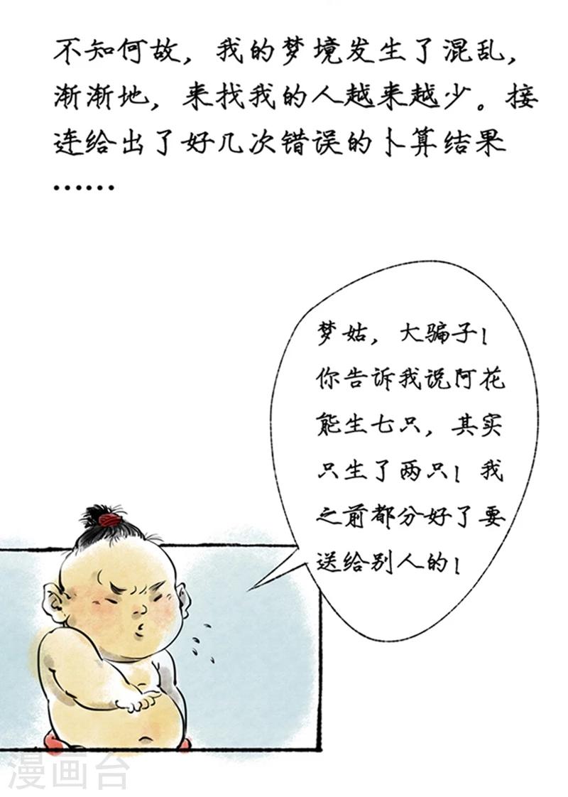 第13话16