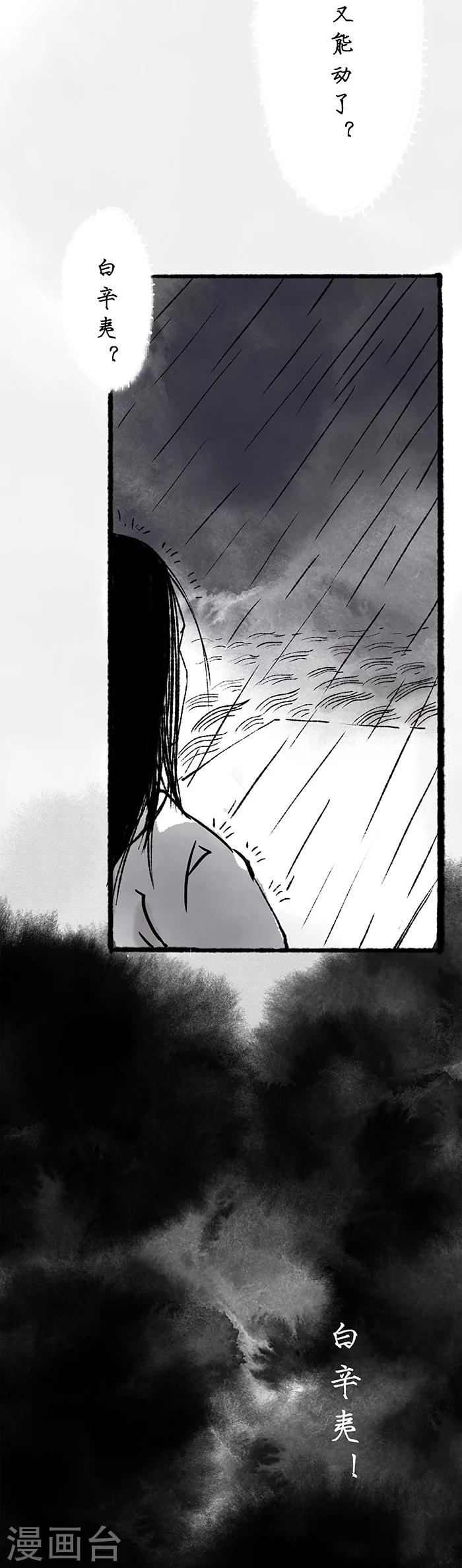 第6话20