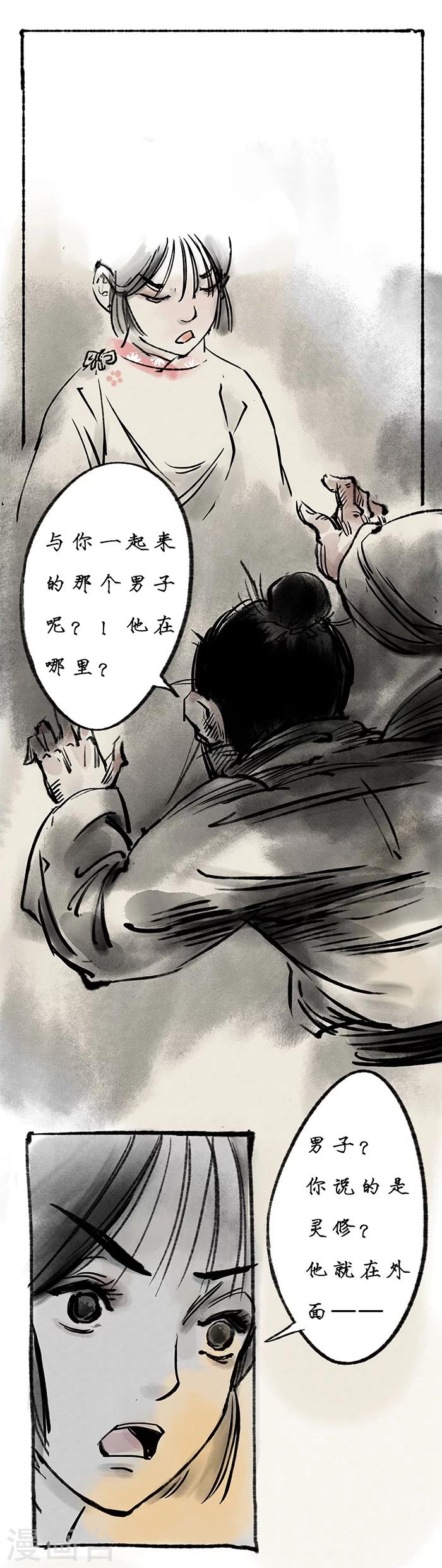 第3话6