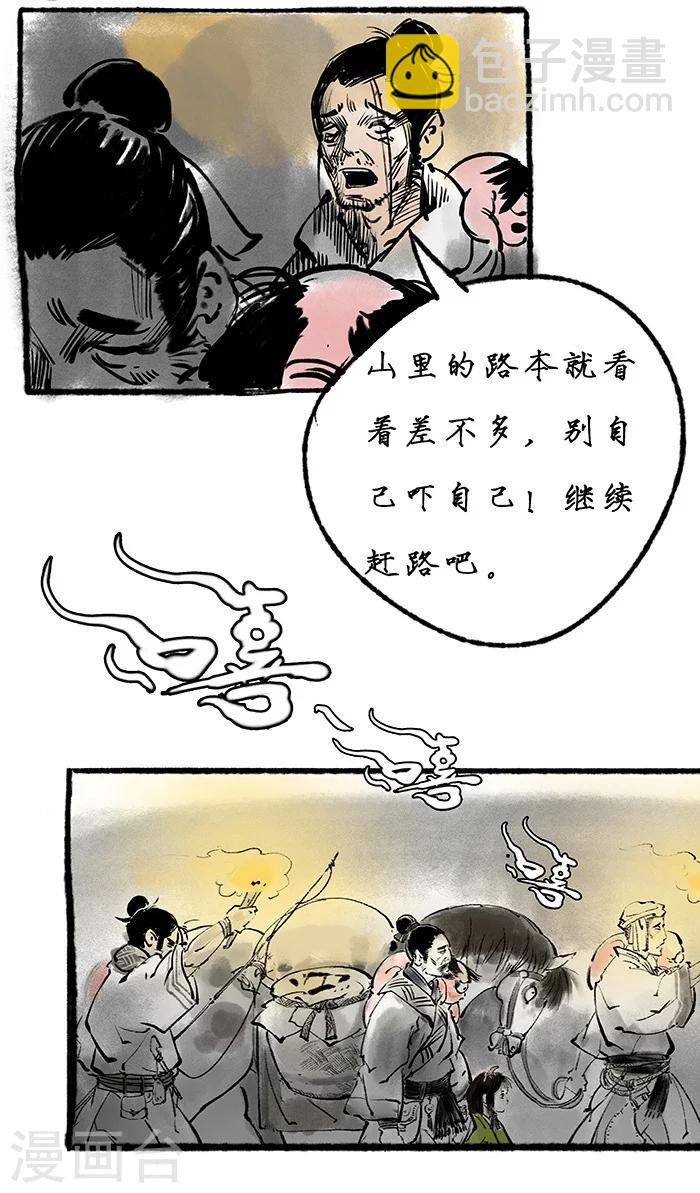 序章上7