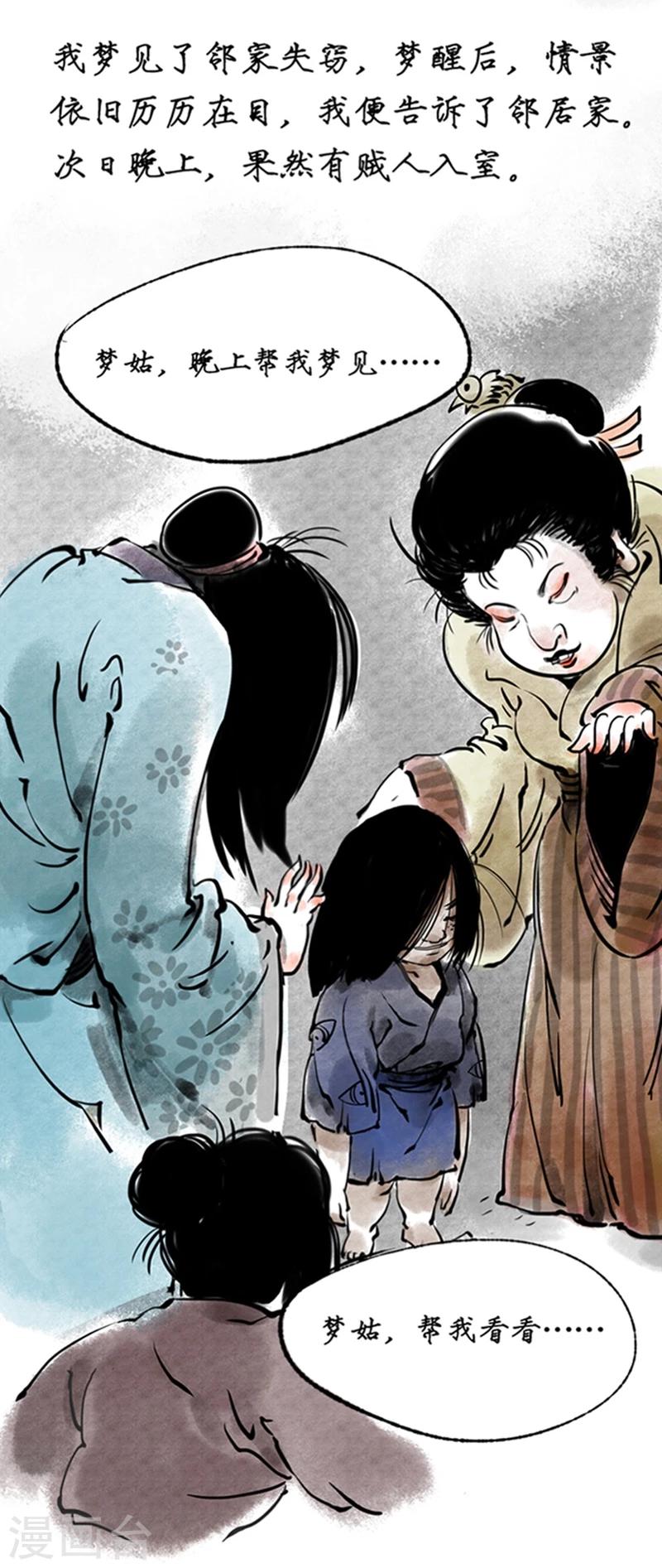第13话9