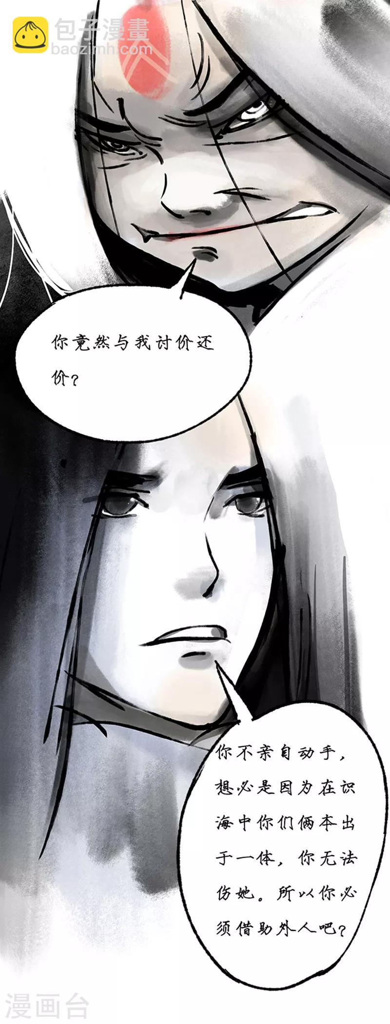 第18话4