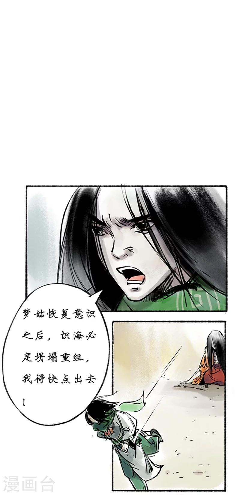 最终话11