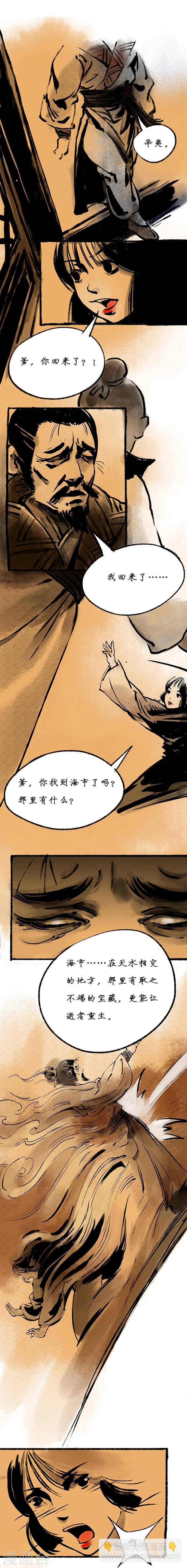 序章上25