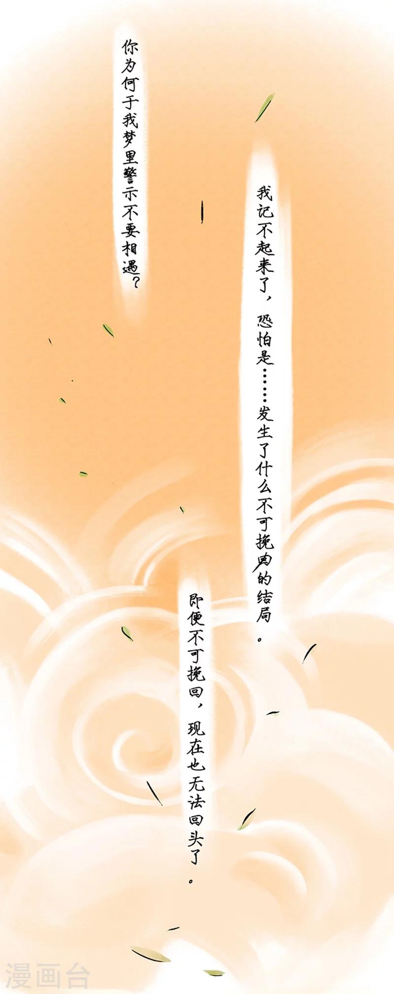 最终话36