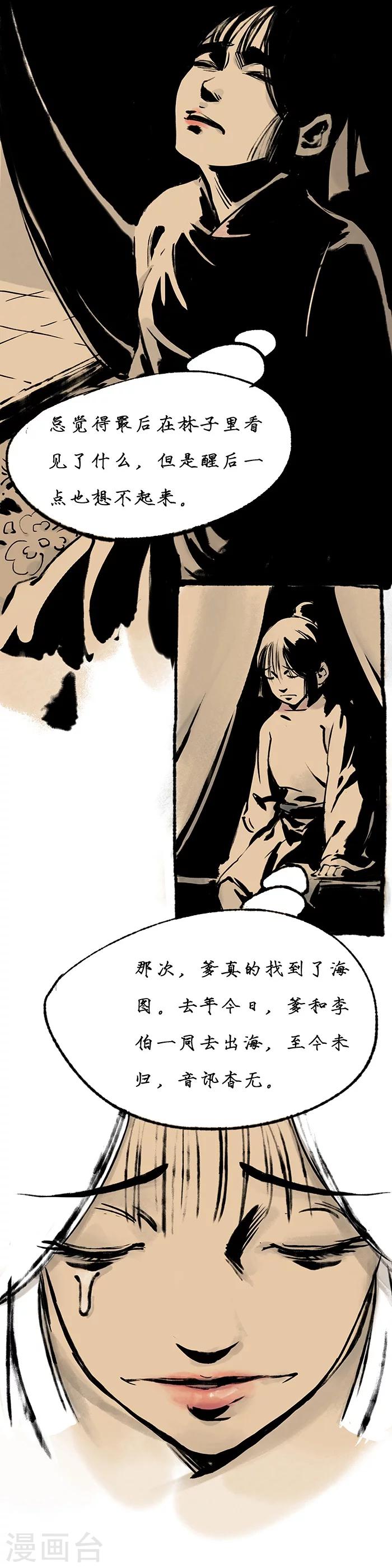 序章上24
