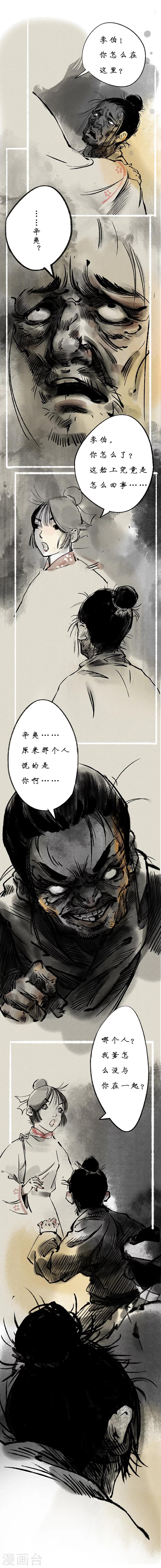 第3话5