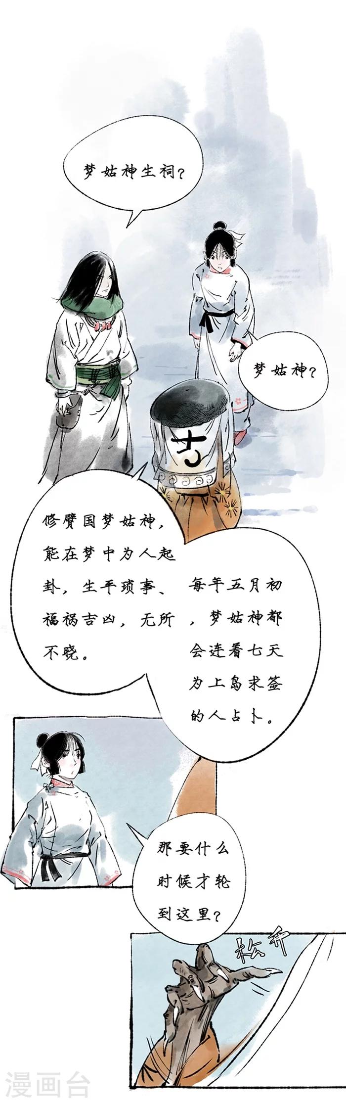 第9话13