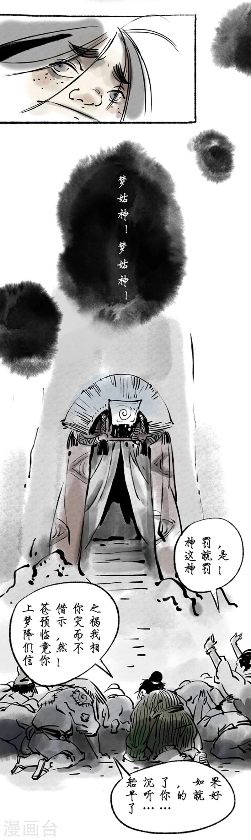 第14话8
