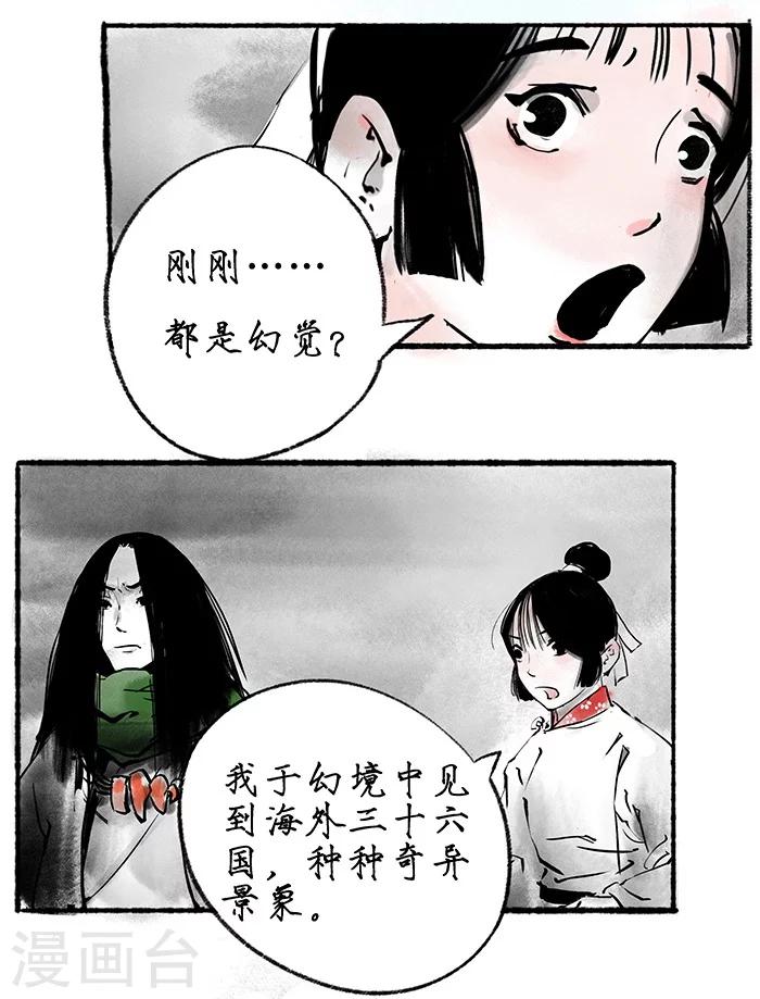 序章下20