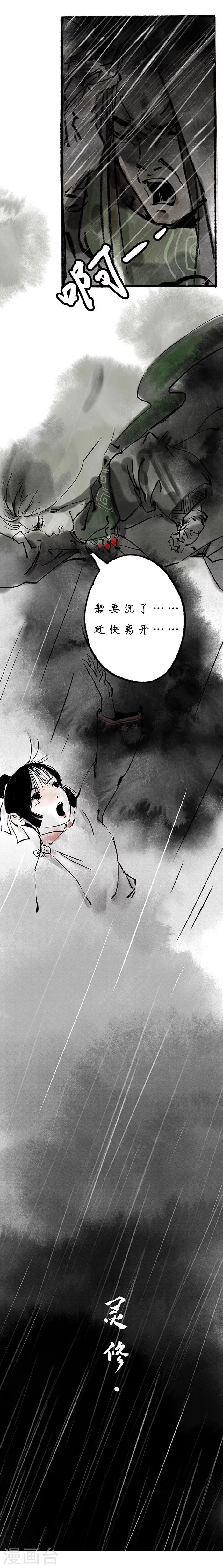 第5话19