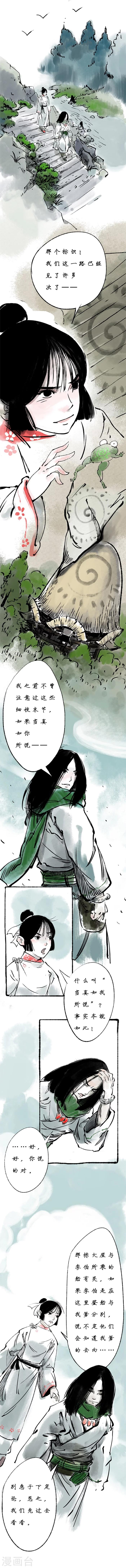 第9话1